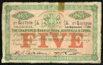 1922年印度新金山中国汇理银行上海伍圆，胶带修补，七五成新