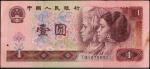 China, 1 Yuan, Peoples Republic, 1990 (P-884e) S/no. TM16786001-090, 093, AU-UNC, light foxing (91pc
