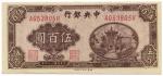 BANKNOTES. CHINA - REPUBLIC, GENERAL ISSUES. Central Bank of China  500-Yuan, 1945, serial no.AG5380