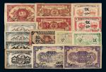 1932-34年苏维埃纸币一组14枚