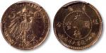 1909年青岛大德国宝伍分镍币精制样币一枚，镜面底版，打制精美，少见，金盾PCGS PR65，敬请预览
