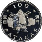 1983年澳门100澳元。新加坡铸币厂。MACAU. 100 Patacas, 1983. Singapore Mint. NGC PROOF-68 Ultra Cameo.