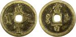 清代咸丰宝河当百普版 好品 QING: Xian Feng, 1851-1861, AE 100 cash (39.73g), Kaifeng Mint, Henan Province, H-22.8