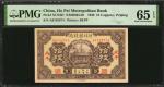 民国二十五年河北银钱局铜元券拾枚。CHINA--PROVINCIAL BANKS. Hopei Metropolitan Bank. 10 Coppers, 1936. P-S1710D. PMG G