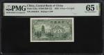 民国二十八年中央银行伍分。十一张。(t) CHINA--REPUBLIC. Lot of (11). The Central Bank of China. 5 Cents, 1939. P-225a.