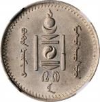1937年蒙古20蒙戈银币。列宁格勒铸币厂。 MONGOLIA. 20 Mongo, Year 27 (1937). Leningrad (St. Petersburg) Mint. NGC MS-6