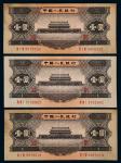 1956年第二版人民币壹圆黑色天安门一组三枚，八五至九品  RMB: 无底价  