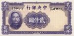 BANKNOTES. CHINA - REPUBLIC, GENERAL ISSUES. Central Bank of China : 2000-Yuan, 1946, serial no.E/P 