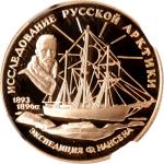 RUSSIA. 50 Rubles, 1995-(L). St. Petersburg Mint. NGC PROOF-70 Ultra Cameo.