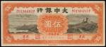 CHINA--REPUBLIC. Tah Chung Bank. 5 Yuan, 15.1.1938. P-565.