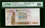 2005年中国银行500元补版，编号ZZ045116，PMG 68EPQ
