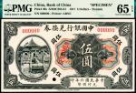 民国六年（1917年）中国银行兑换券美钞版伍圆样票，天津地名，PMG 65 EPQ