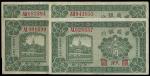 民国十四年（1925年）华威银行壹角四枚，天津地名，八五成新