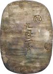 日本-Japan. 美/極美. 秋田九匁二分銀判 JNDA-古55 鋳造期間 文久3年(1863年)