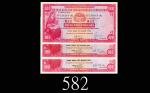 1966年8月香港上海汇丰银行一百圆、71年两枚，共三枚。均八成新