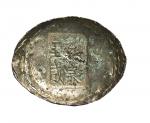 清代“礼泉王成”四两银锭一枚，重量：157.5克，极美品
