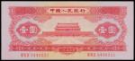People’s Bank of China,2nd series renminbi, 1 Yuan, 1953, serial number VIII VII IX 8440321, red, Ti