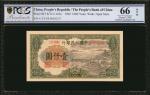 1949年第一版人民币壹仟圆。(t) CHINA--PEOPLES REPUBLIC. Peoples Bank of China. 1000 Yuan, 1949. P-847. PCGS Bank