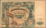 RUSSIA--NORTH CAUCASUS. Vladikavkaz R.R. Co. 5000 Rubles, 1919. P-S598. Extremely Fine.