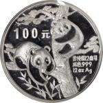 1988年熊猫纪念银币12盎司 完未流通