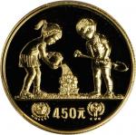 1979年国际儿童年纪念金币1/2盎司 PCGS Proof 66
