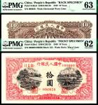 1949年第一版人民币拾圆，锯木犁地图，双张样本，正反面各一枚，样本号对号，票面匀净，低评，市场主流号码，PMG 62-63