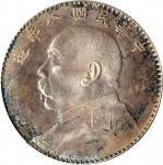 袁世凯像民国八年壹圆普通 PCGS AU Details CHINA. Dollar, Year 8 (1919).