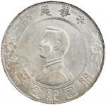 孙中山像开国纪念壹圆军阀版 PCGS MS 61 CHINA. Dollar, ND (1927). PCGS MS-61.