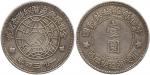 CHINA, CHINESE COINS, COMMUNIST ISSUES, Szechuan-Shensi Soviet : Silver Dollar, 1934, Rev medium sol