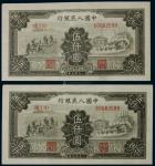 13433  1949年第一版人民币伍仟圆拖拉机与工厂连号两枚，九五品