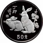1987年丁卯(兔)年生肖纪念银币5盎司 极美
