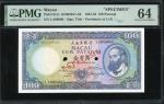 1981年澳门大西洋银行100元样票，编号LA00000，带总统职衔，PMG 64
