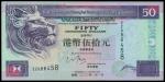 Hong Kong & Shanghai Banking Corporation,$50, 1 January 2000, replacement, serial number ZZ086458,pu