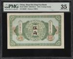 民国二年陝西秦丰银行伍两。(t) CHINA--PROVINCIAL BANKS. Shan Hsi Zing Fun Bank. 5 Liang (Taels), 1913. P-S2597. PM