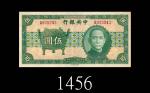 民国二十六年中央银行伍圆，中华版。八成新1937 The Central Bank of China $5, s/n Q925243, CHB. EF