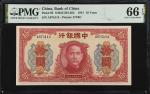 民国三十年中国银行拾圆。(t) CHINA--REPUBLIC.  Bank of China. 10 Yuan, 1941. P-95. PMG Gem Uncirculated 66 EPQ.