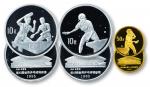 1995年第43届世界乒乓球锦标赛纪念银币1盎司全套2枚及金币一枚 完未流通