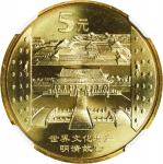 2003年世界文化遗产纪念5元明清故宫样币 NGC MS 66