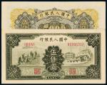 1949年第一版人民币伍仟圆“拖拉机与工厂”一枚，九二成新