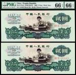 1960年第三版人民币贰圆二枚连号/均PMG 66EPQ