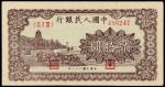 1949年第一版人民币贰拾圆“六和塔”紫面一枚