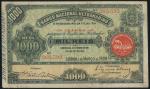 Banco Nacional Ultramarino, Angola, 1000 reis, 1 March 1909, serial number 360593, black, green and 