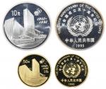 1995年联合国成立50周年纪念银币27克 PCGS Proof 69