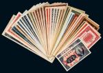 民国时期中央银行纸币一组三十八枚