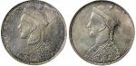 1903年四川省造光绪像卢比银币（LM358、359）二枚
