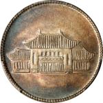 民国卅八年云南省造贰角银币。(t) CHINA. Yunnan. 20 Cents, Year 38 (1949). Kunming Mint. PCGS MS-62.