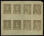 Rhode Island, Uncut Sheet of Eight 1786 State of Rhode Island Notes. Two each of the 3s, 5s, 6s and 