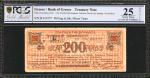 GREECE. Bank of Greece. Treasury Note, 1944. P-161a. PCGS GSG Very Fine 25 Details. Writing in Ink, 