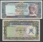 Central Bank of Oman, 20 Rials 1987, serial number B/1 825682, green and brown on multicolour, Sulta