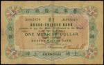 1902年华俄道胜银行鹰洋一圆。